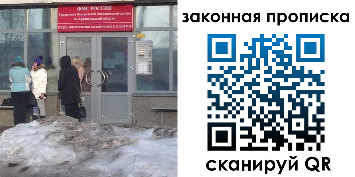 временная регистрация в Лысьве