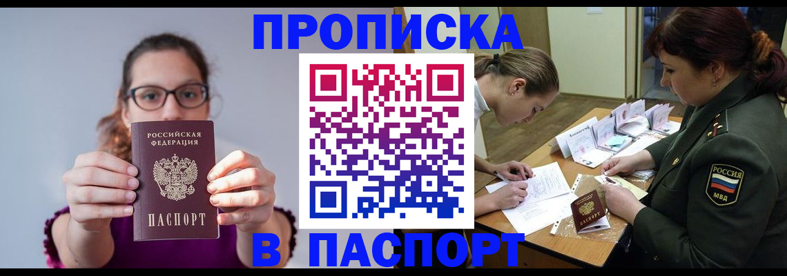 прописка от собственника в Лысьве
