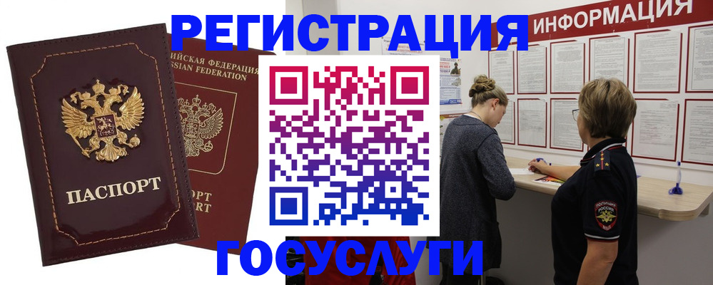 прописка 2025 в Лысьве