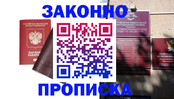 временная регистрация 2025 в Лысьве
